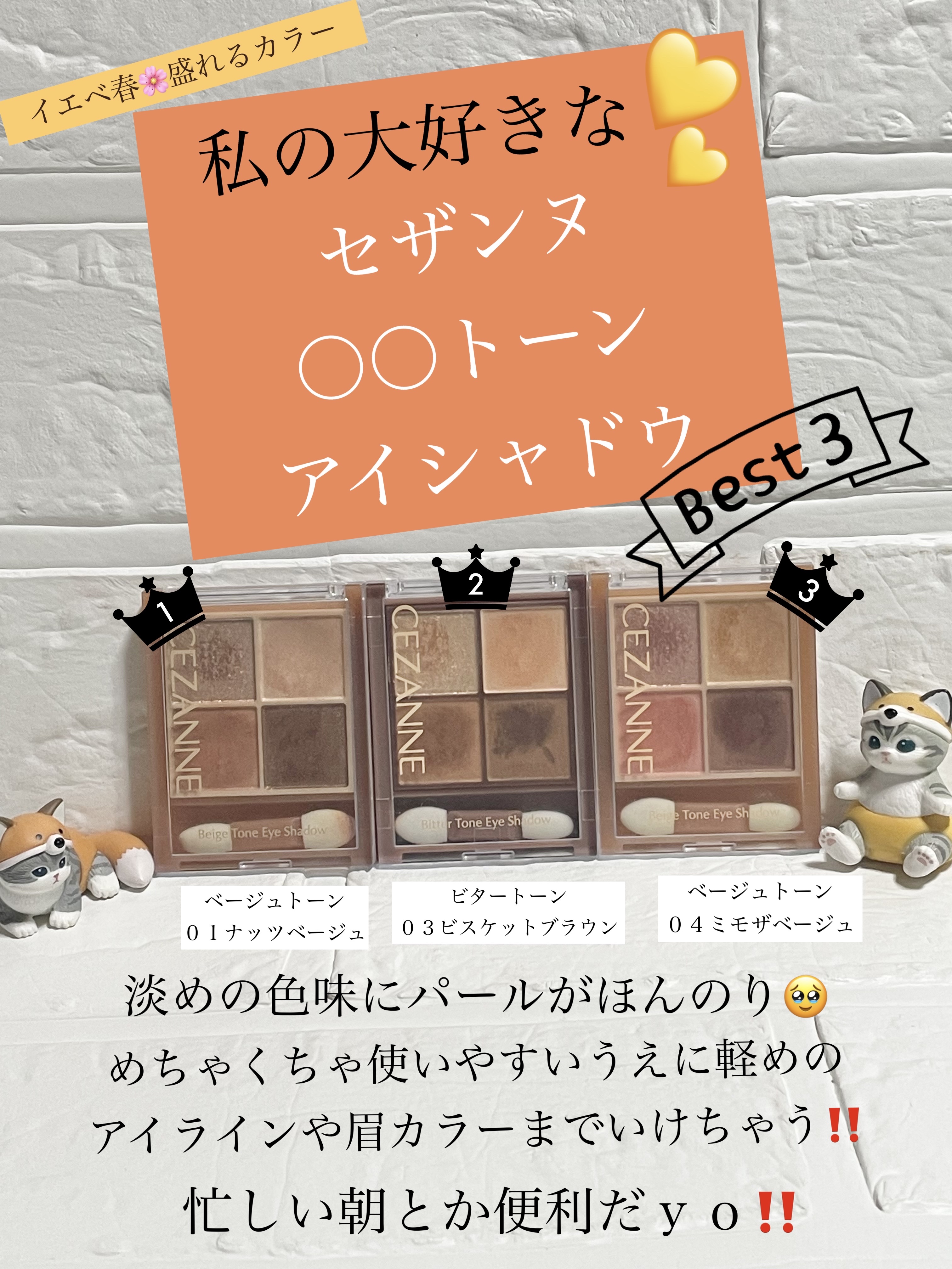 ビタートーンアイシャドウ/CEZANNE/パウダーアイシャドウを使ったクチコミ（1枚目）