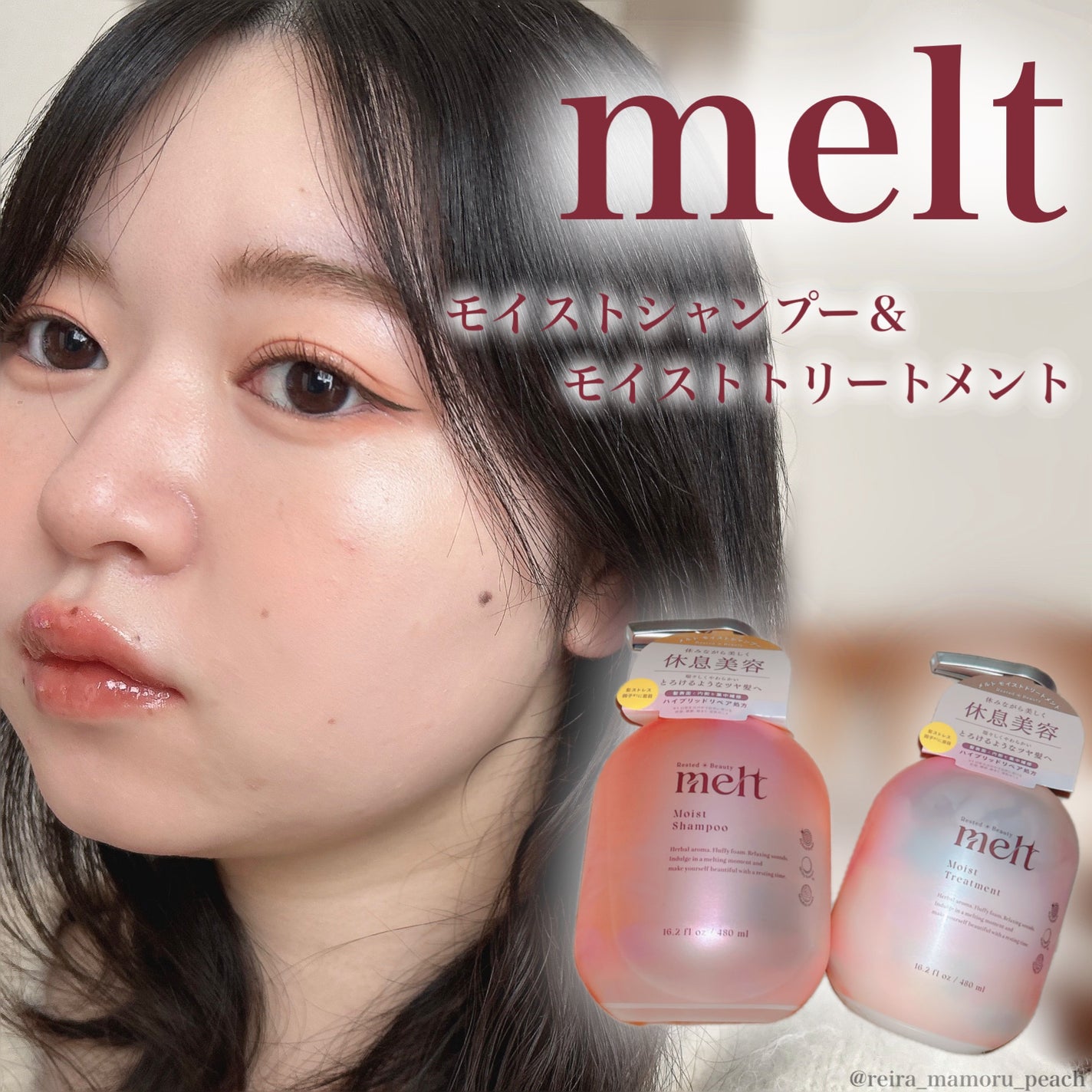 メルト モイストシャンプー/トリートメント/melt/市販シャンプーを使ったクチコミ(1枚目)