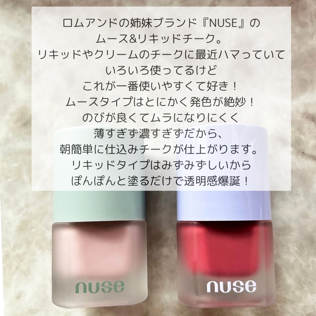 ムースケアチーク 02 ピンクトッパー(PINK TOPPER)/nuse/リキッドチークを使ったクチコミ（2枚目）