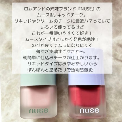 ムースケアチーク/nuse/リキッドチークを使ったクチコミ(2枚目)