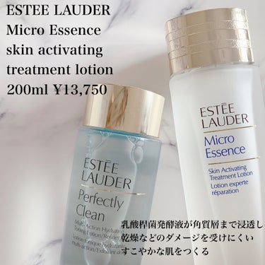 マイクロ エッセンス ローション/ESTEE LAUDER/化粧水を使ったクチコミ（3枚目）