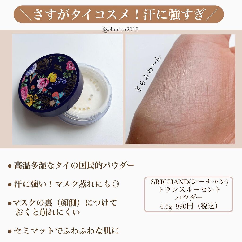 グロウインオイル ルースパウダー /JILL STUART/ルースパウダーを使ったクチコミ（3枚目）