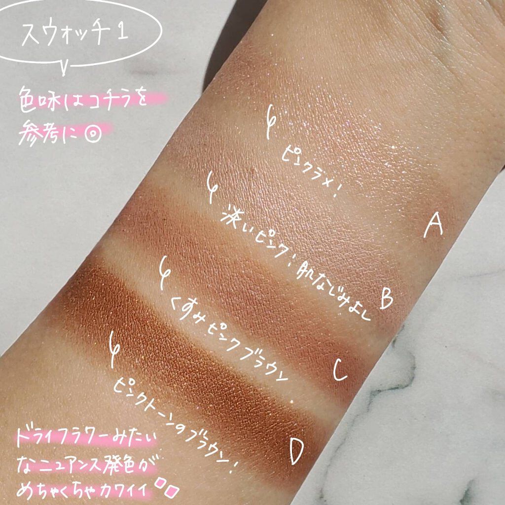 ベージュトーンアイシャドウ/CEZANNE/アイシャドウパレットを使ったクチコミ（3枚目）