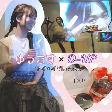 【旧品】パーフェクトエクステンション マスカラ/D-UP/マスカラを使ったクチコミ（1枚目）