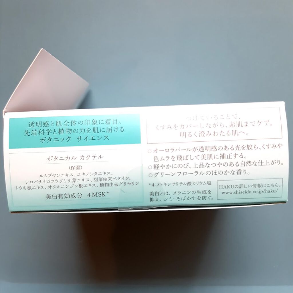 ボタニック サイエンス 薬用 美容液クッションコンパクト/HAKU/クッションファンデーションを使ったクチコミ（3枚目）