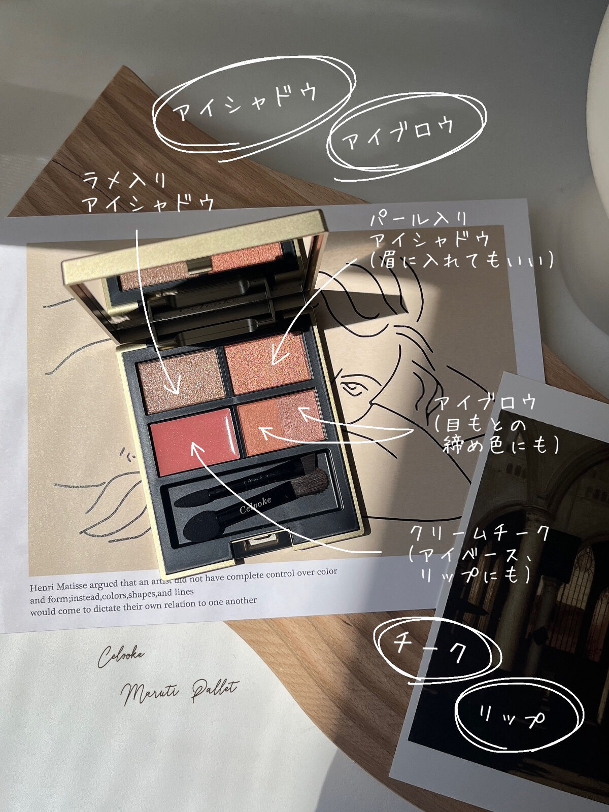 マルチ パレット EX02　ノーマディック トライブ/Celvoke/マルチパレットを使ったクチコミ（2枚目）