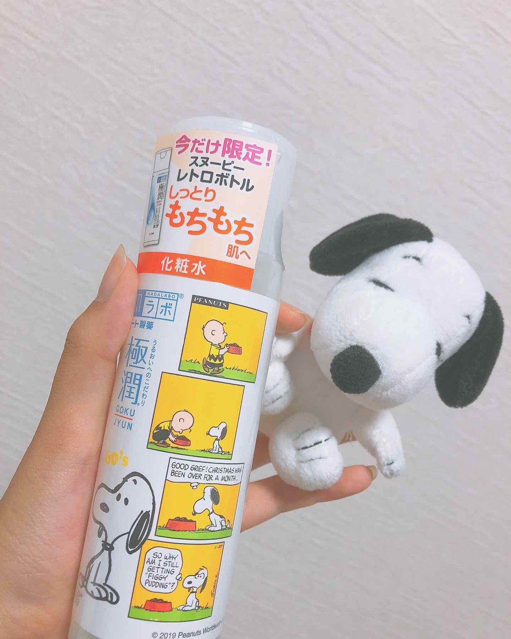 極潤 ヒアルロン液(旧)/肌ラボ/化粧水を使ったクチコミ（1枚目）