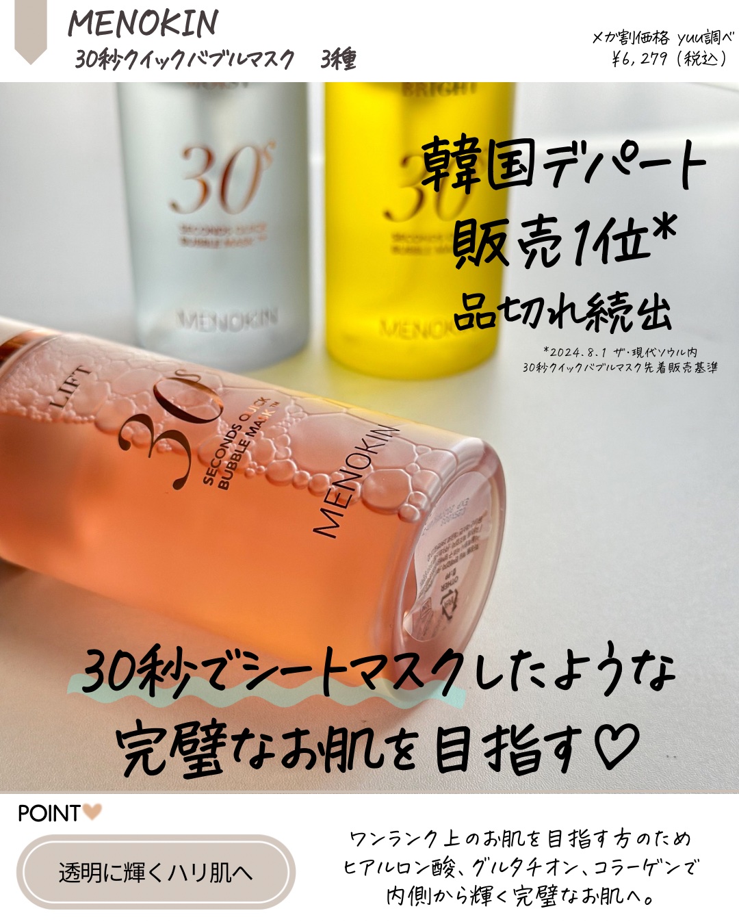 30秒クイックバブルマスク3種セット/MENOKIN/シートマスク・パックを使ったクチコミ（2枚目）