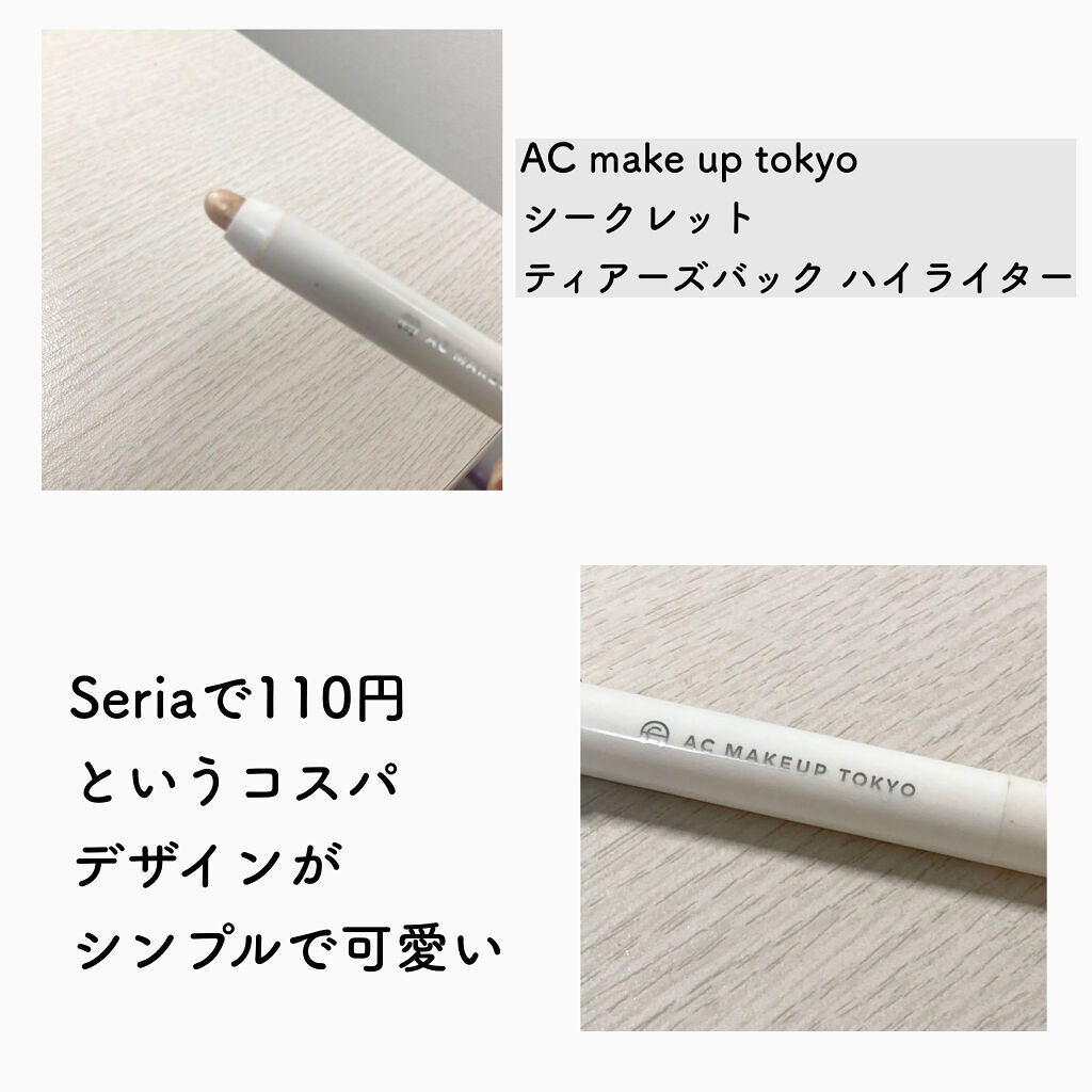 AC シークレット ティアーズバッグ ハイライター/セリア/クリームハイライトを使ったクチコミ（2枚目）