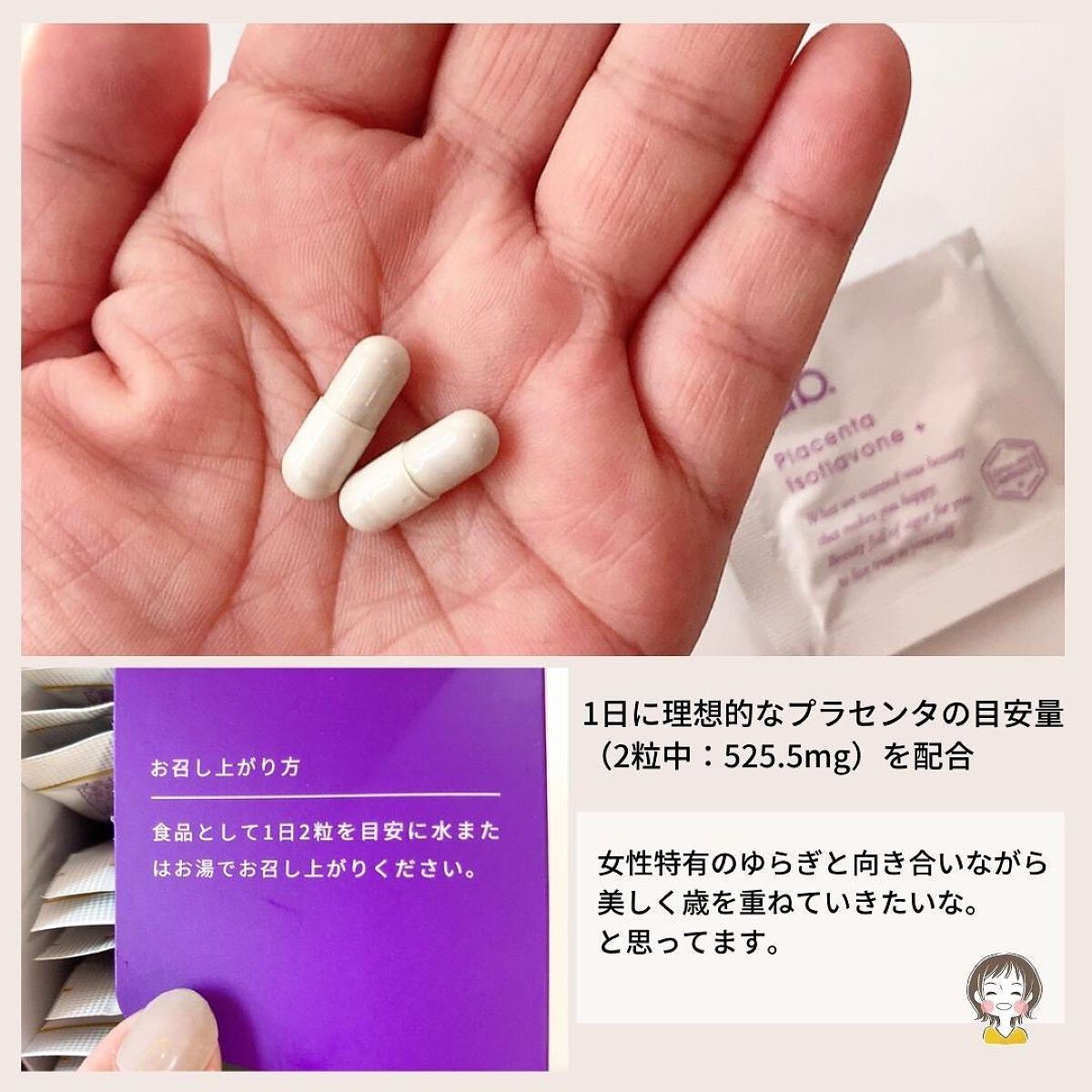 プラセンタ イソフラボン＋/Bb lab./美容サプリメントを使ったクチコミ（2枚目）