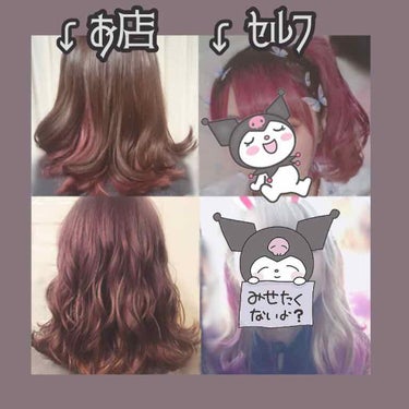 ヘアカラークリーム/マニックパニック/ヘアカラーを使ったクチコミ（2枚目）