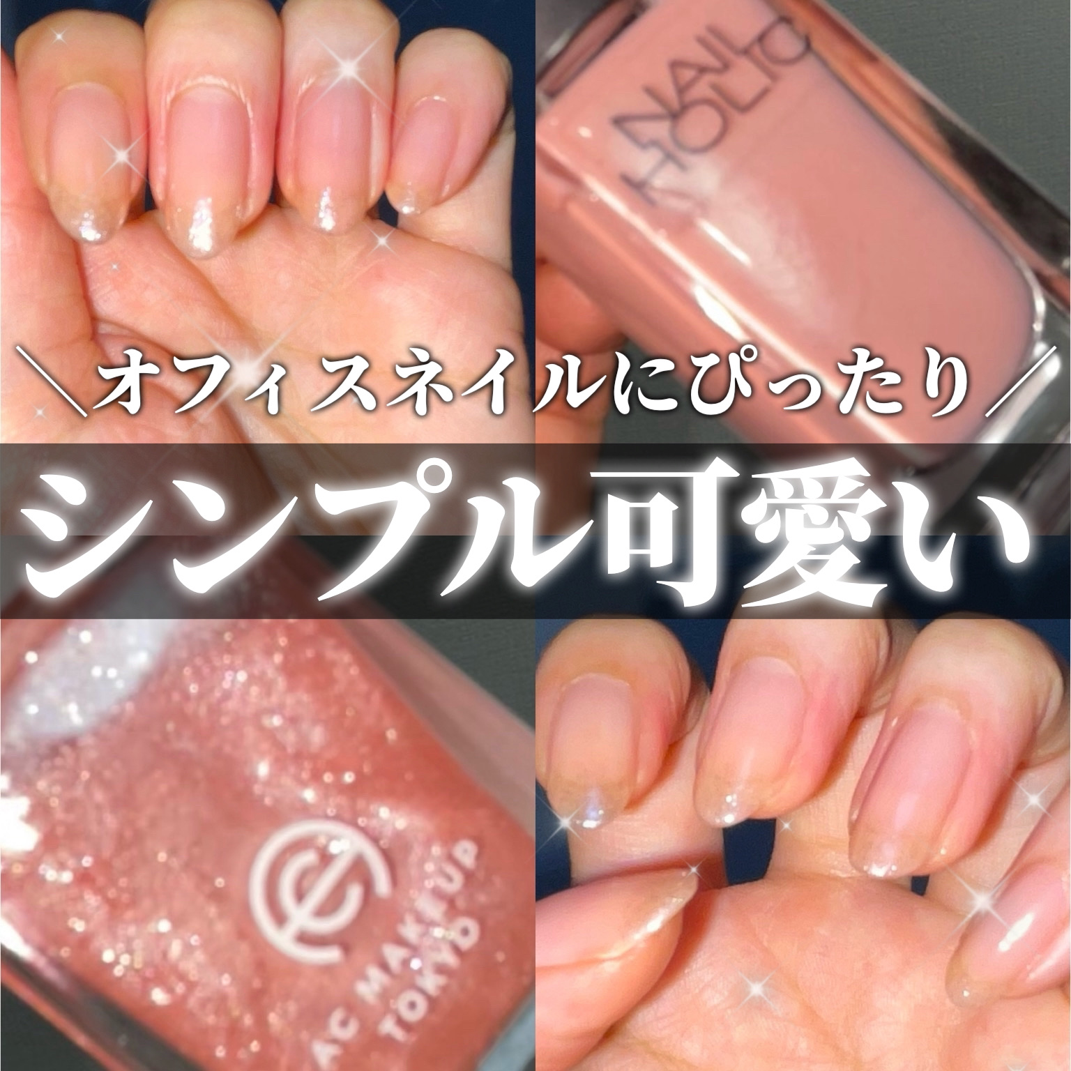 ACネイルエナメル/セリア/マニキュアを使ったクチコミ（1枚目）