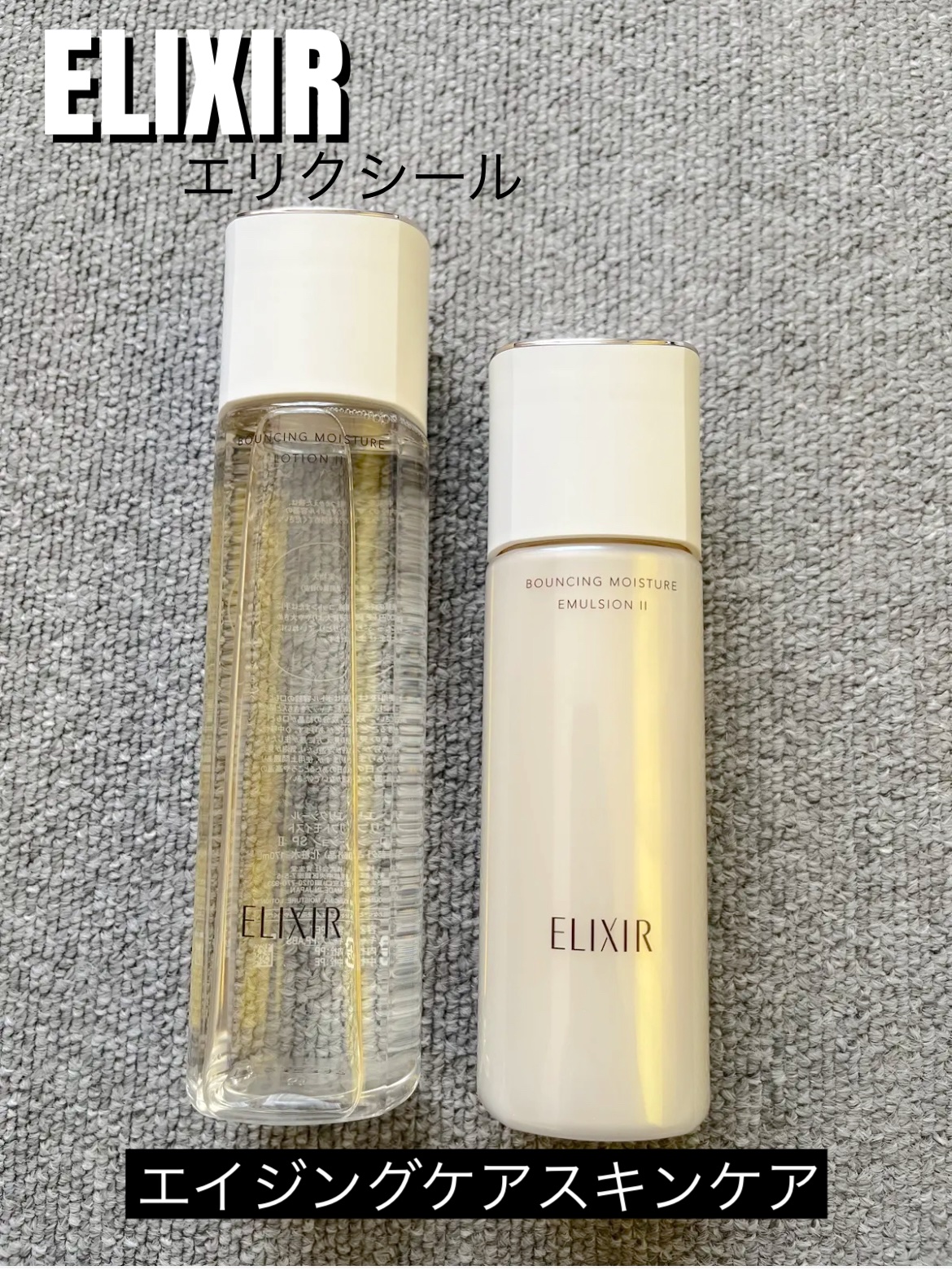 リフトモイスト エマルジョン SP/エリクシール/乳液を使ったクチコミ（1枚目）