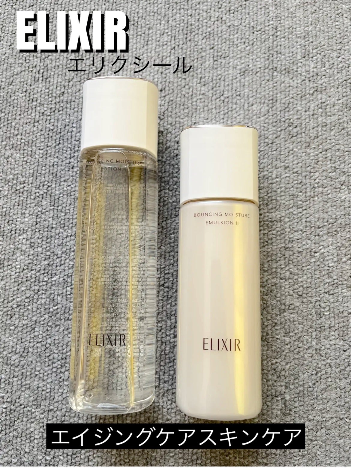 リフトモイスト ローション SP II /エリクシール/化粧水を使ったクチコミ(1枚目)