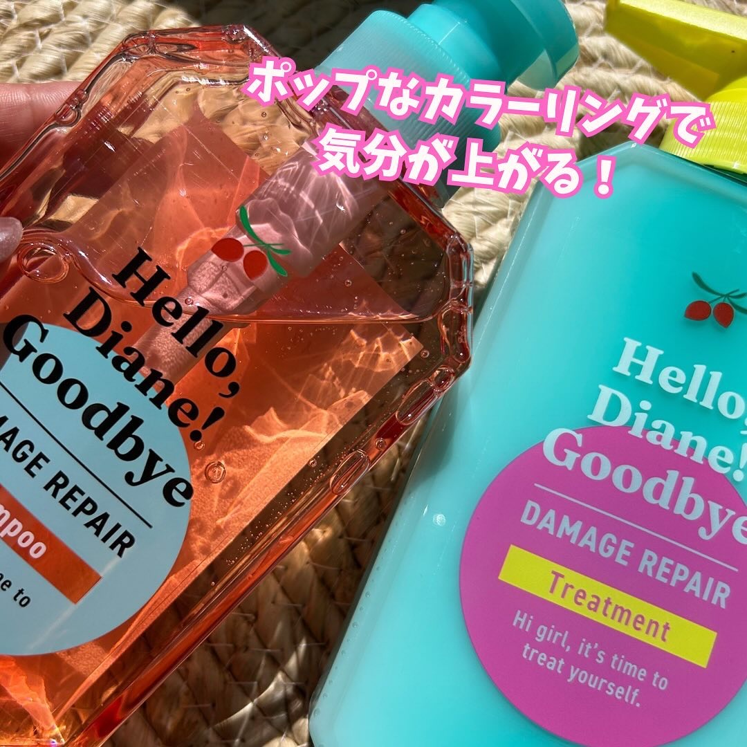 ハローダイアン グッバイ ダメージリペア シャンプー/トリートメント