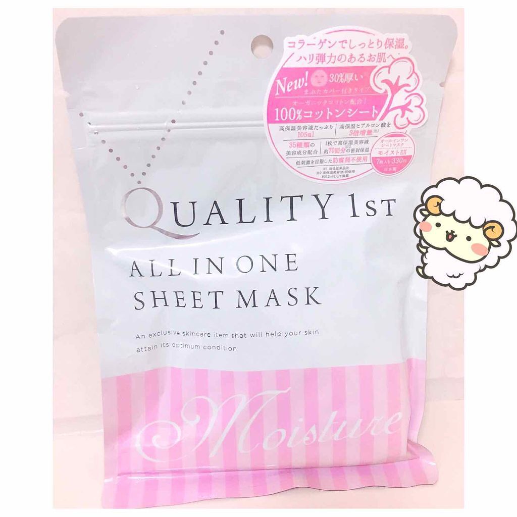 オールインワンシートマスク モイストEX/クオリティファースト/シートマスク・パックを使ったクチコミ(1枚目)