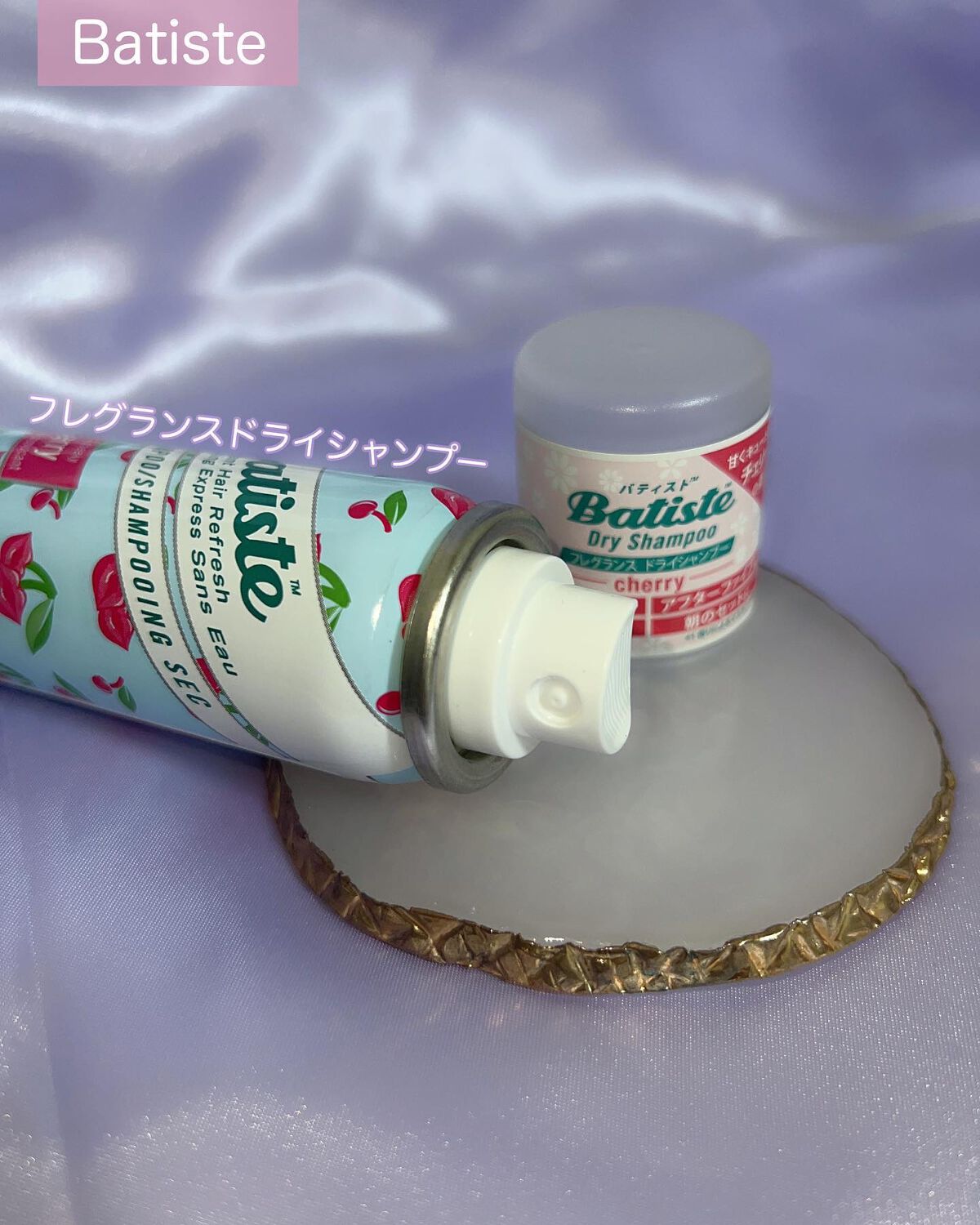 フレグランスドライシャンプー CH/バティスト/ドライシャンプーを使ったクチコミ(1枚目)