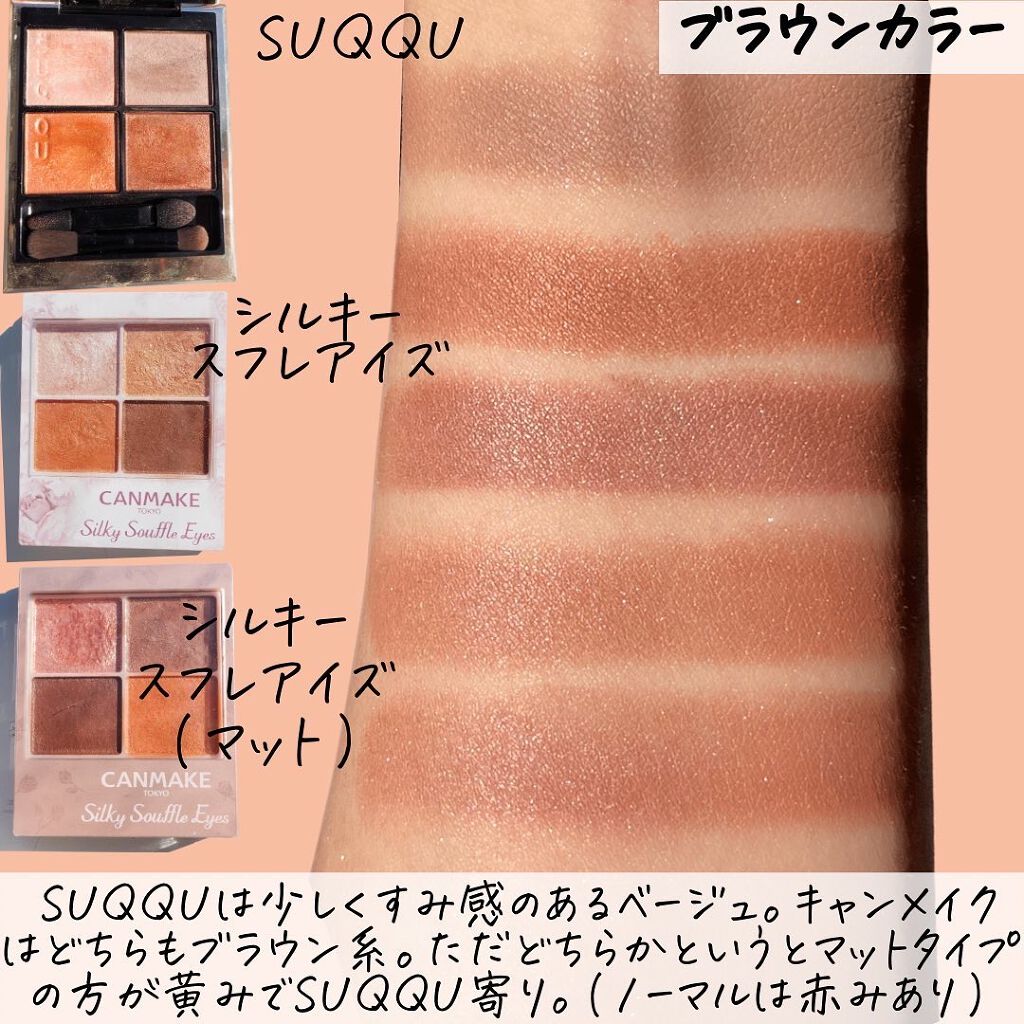 シルキースフレアイズ/キャンメイク/アイシャドウパレットを使ったクチコミ(6枚目)