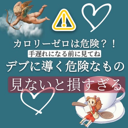 KoKoNa on LIPS 「体を太らせる原因となるもの3選🐷いつの間にか体重が増えてる…そ..」(1枚目)