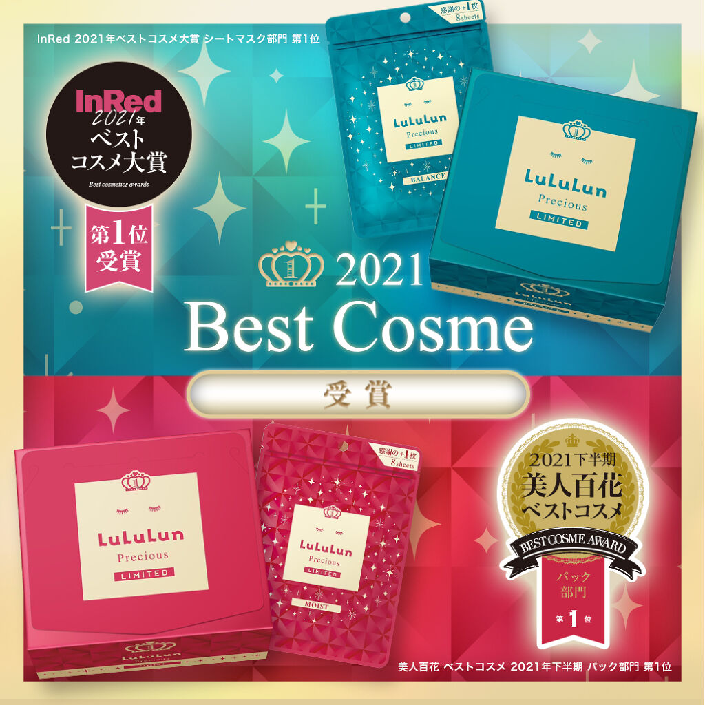 ルルルンプレシャス GREEN(バランス)【旧】/ルルルン/シートマスク・パックを使ったクチコミ（1枚目）