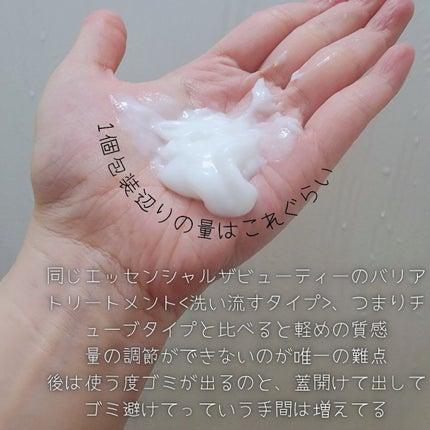 ザビューティ うるツヤチャージヘアパック/エッセンシャル/ヘアマスク・ヘアパックを使ったクチコミ(3枚目)