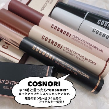 パーフェクトセッティングウォータープルーフマスカラ Long&Curl/COSNORI/マスカラを使ったクチコミ（2枚目）