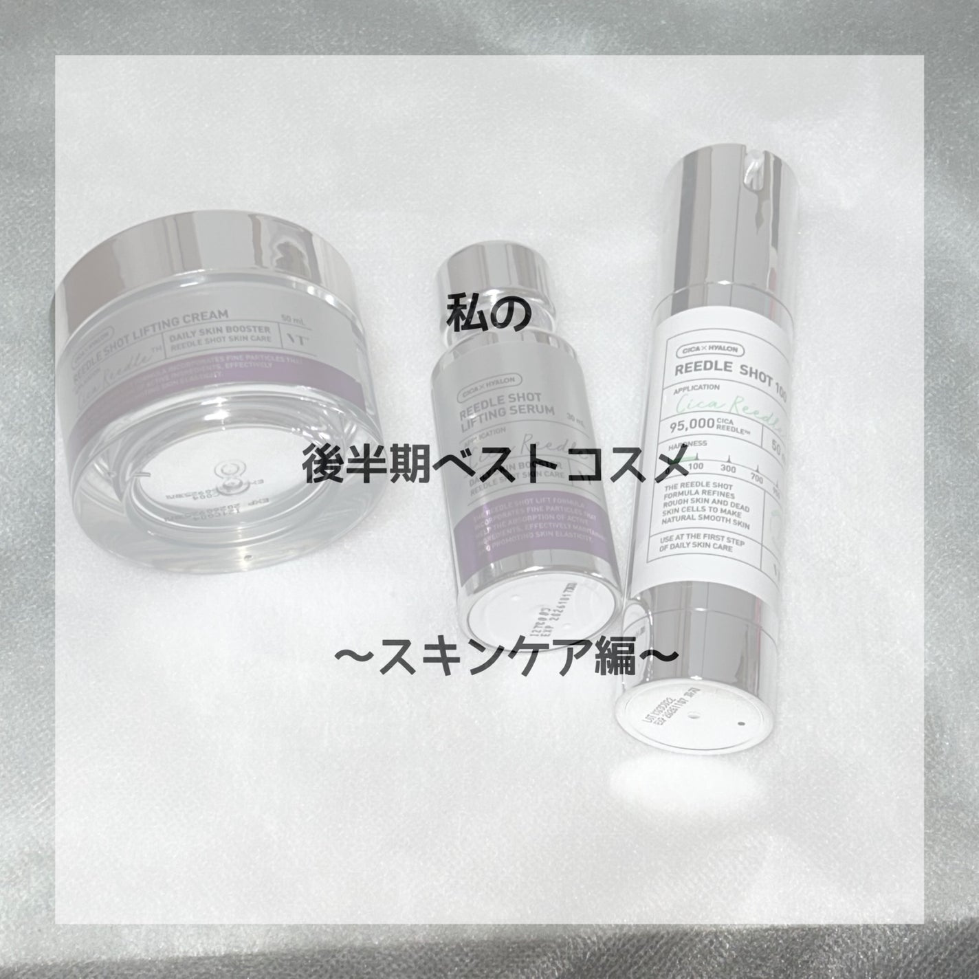 リードルショット100/VT/美容液を使ったクチコミ(1枚目)