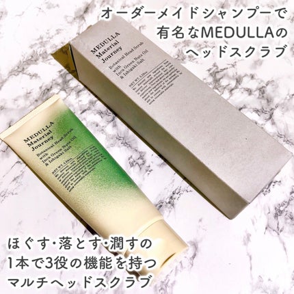 メデュラ マテリアルジャーニー ボタニカルヘッドスクラブ/MEDULLA/頭皮ケアを使ったクチコミ(2枚目)