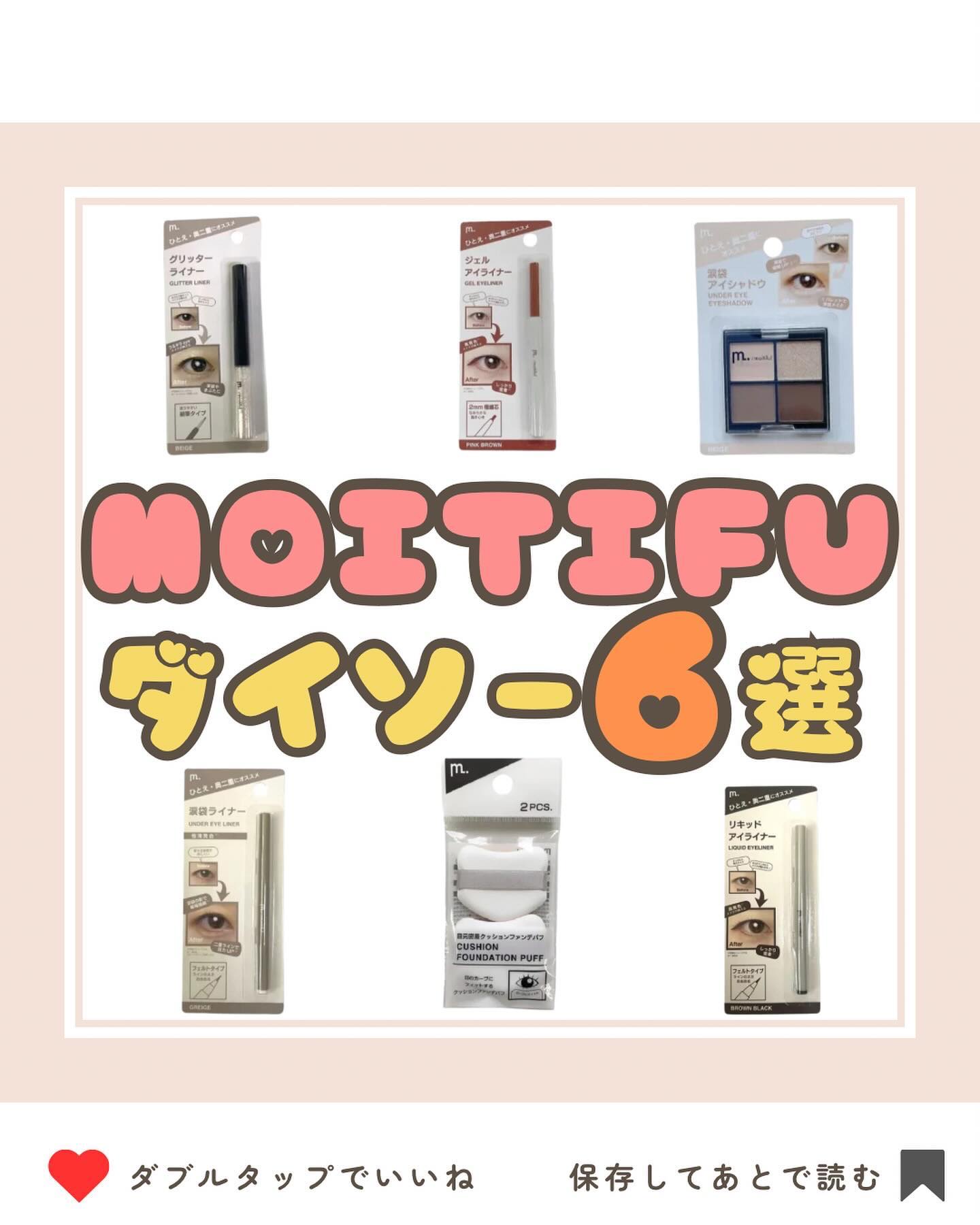 MFL アイシャドウ ベージュ/moitiful/アイシャドウパレットを使ったクチコミ（1枚目）