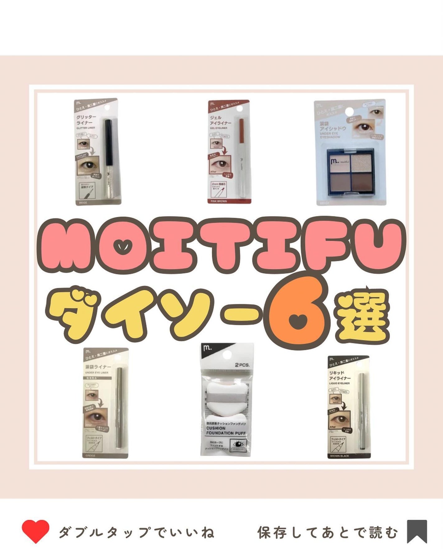 MFL リキッドアイライナー/DAISO/リキッドアイライナーを使ったクチコミ(1枚目)