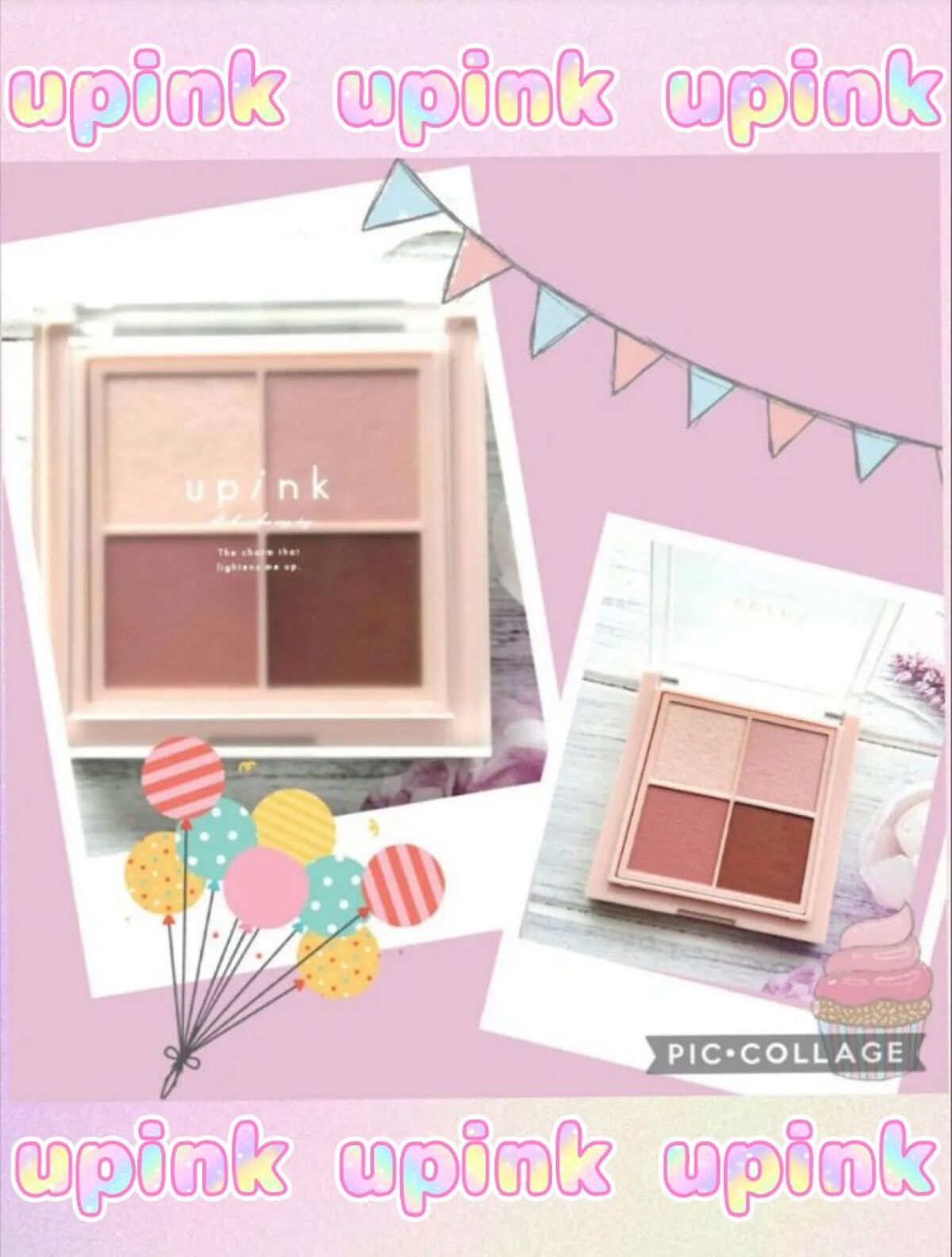 シャインオンステージアイパレット/upink/アイシャドウパレットを使ったクチコミ（1枚目）