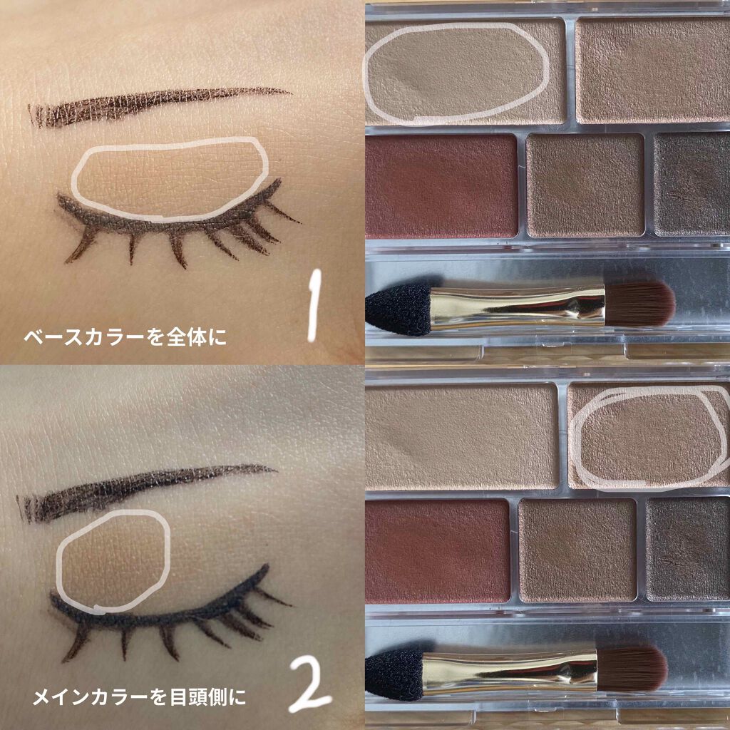 パーフェクトマルチアイズ/キャンメイク/アイシャドウパレットを使ったクチコミ(2枚目)