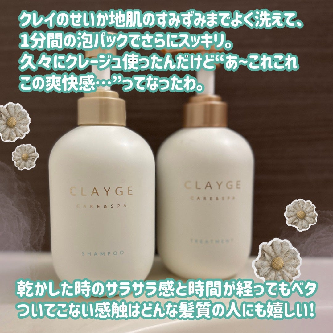シャンプー/トリートメント SR/CLAYGE/市販シャンプーを使ったクチコミ(7枚目)