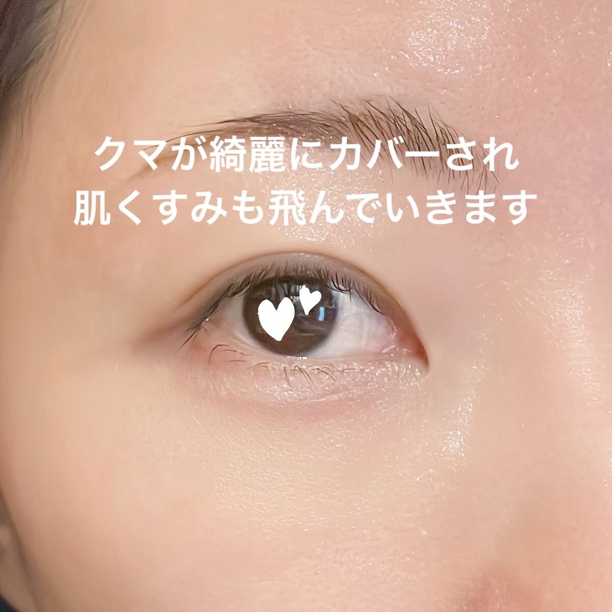 ストレッチコンシーラー/CEZANNE/リキッドコンシーラーを使ったクチコミ（1枚目）