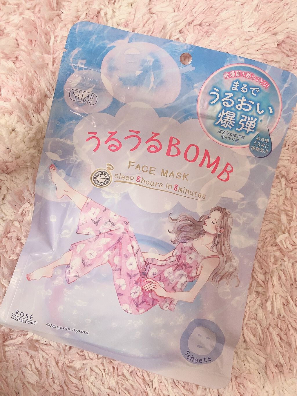 うるうるBOMBマスク/クリアターン/シートマスク・パックを使ったクチコミ(1枚目)