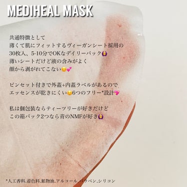 THE N.M.F 365 アクアマスク/MEDIHEAL/シートマスク・パックを使ったクチコミ（6枚目）