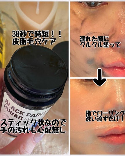 ブラックペイントラバー/23years old/その他洗顔料を使ったクチコミ(2枚目)