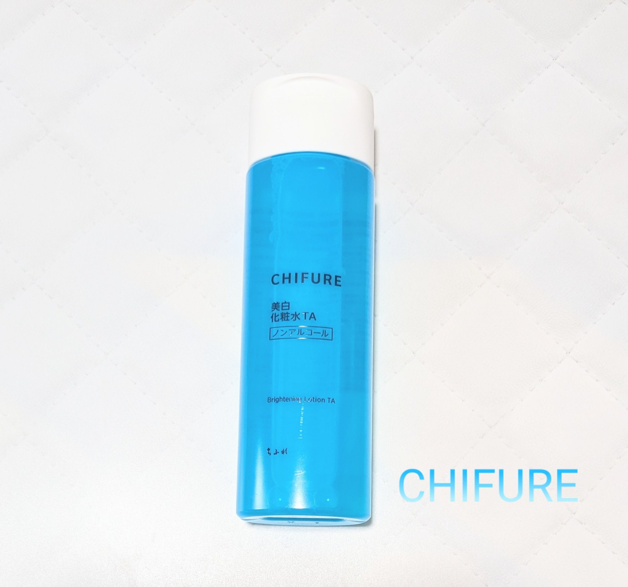美白化粧水 TA/ちふれ/化粧水を使ったクチコミ（1枚目）