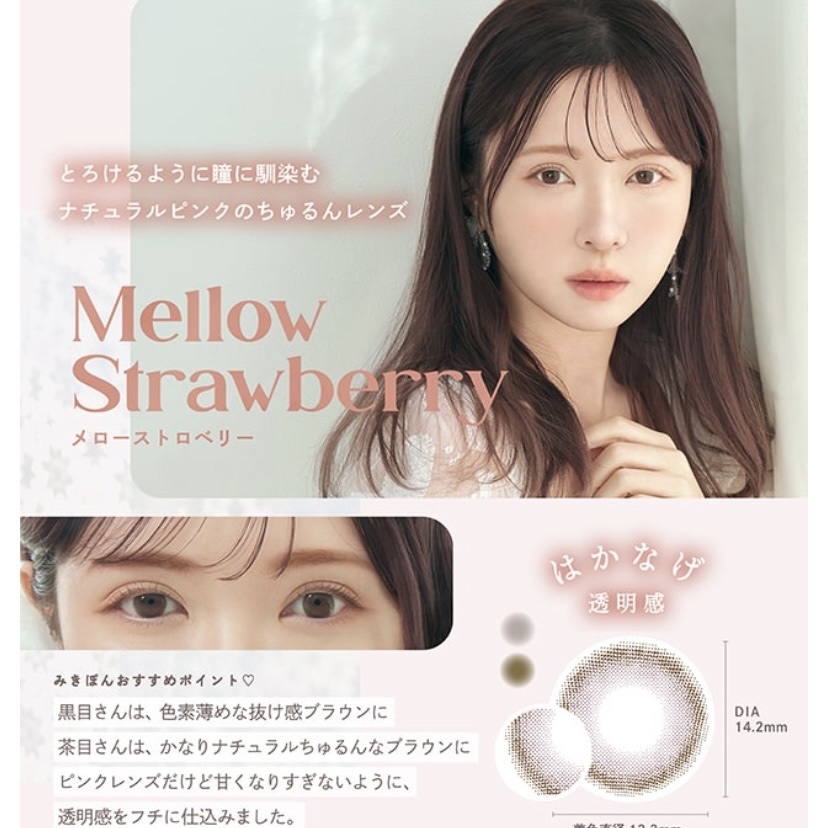 mimuco 1day メローストロベリー/mimuco/ワンデー（１DAY）カラコンを使ったクチコミ（3枚目）