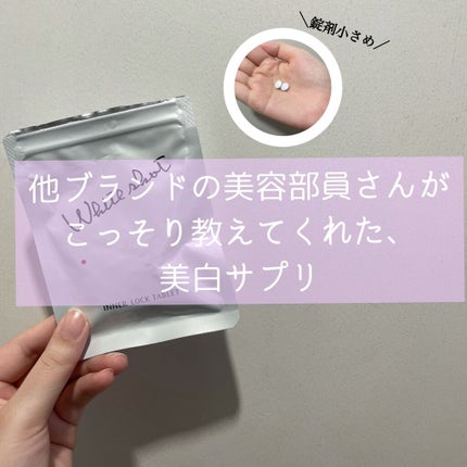 ホワイトショット インナーロック タブレット lXS/ホワイトショット/美容サプリメントを使ったクチコミ(1枚目)