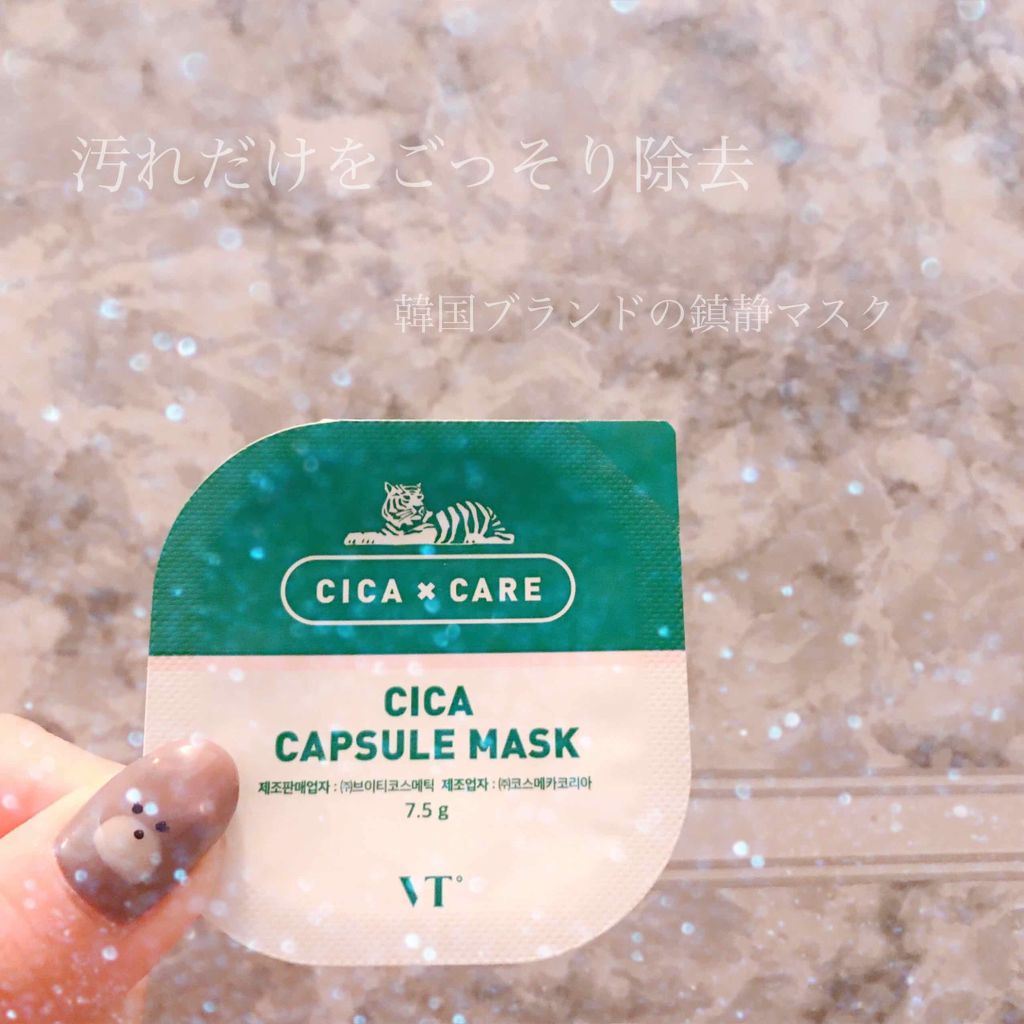 CICA カプセルマスク/VT/洗い流すパック・マスクを使ったクチコミ(1枚目)