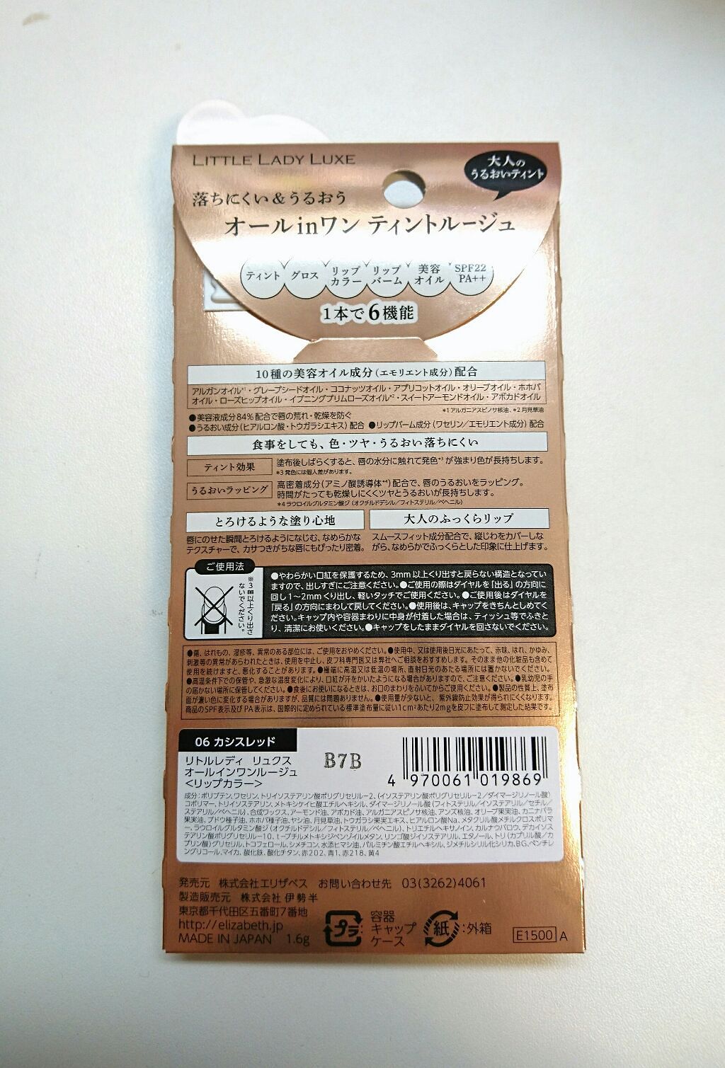 オールインワンルージュ/リトルレディ リュクス/リップグロスを使ったクチコミ（3枚目）