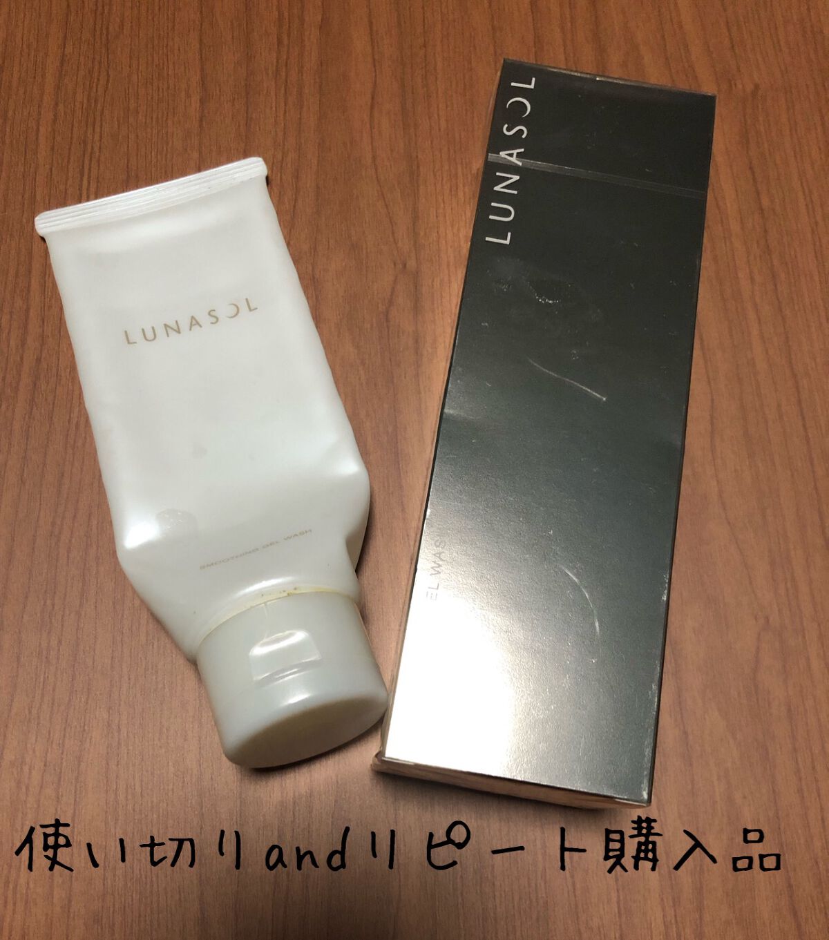 スムージングジェルウォッシュ/LUNASOL/その他洗顔料を使ったクチコミ（1枚目）