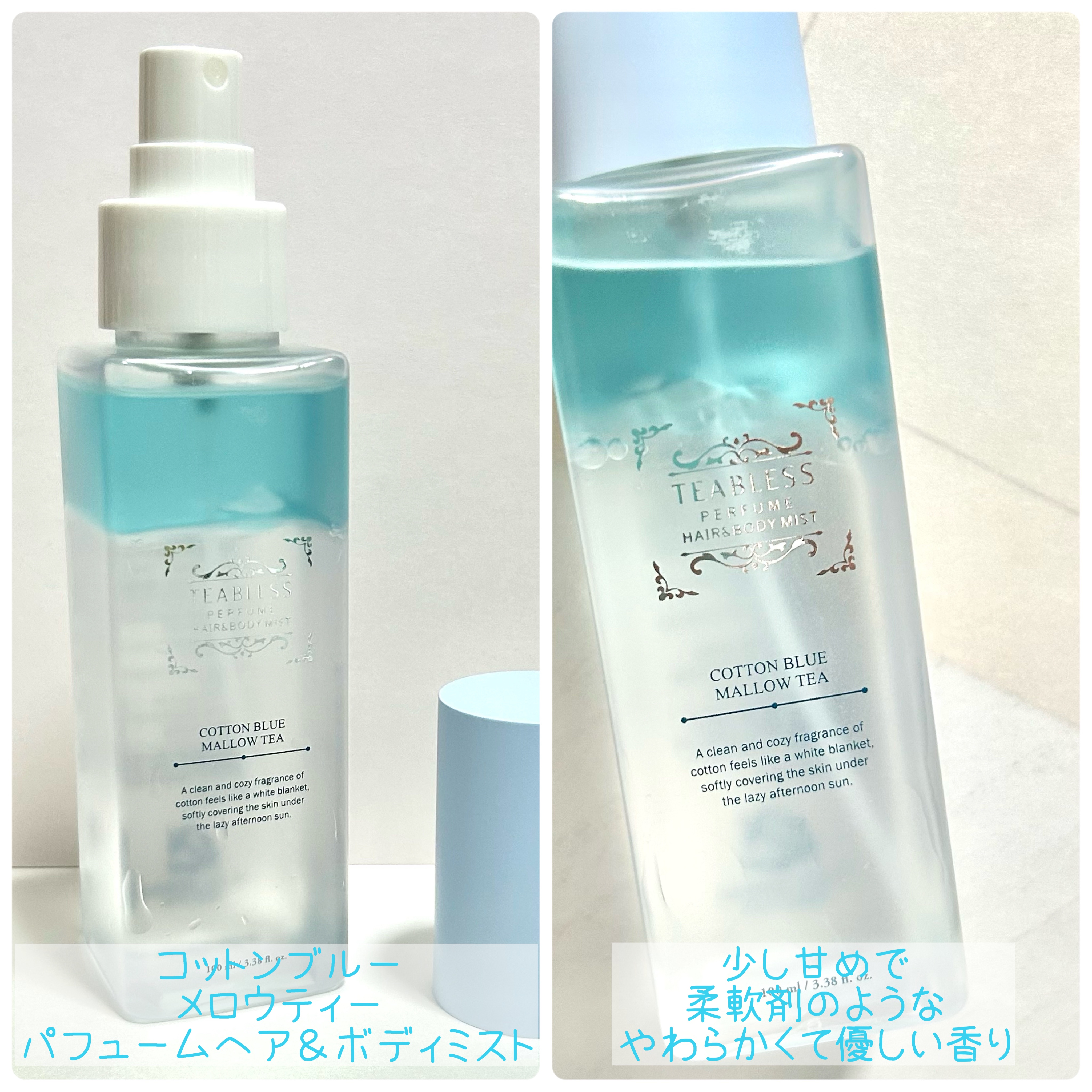 パヒュームヘア＆ボディミスト コットンブルーメロウティー/TEABLESS/ヘアミストを使ったクチコミ（3枚目）