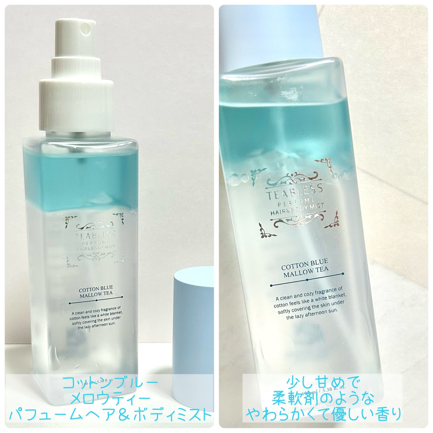 パヒュームヘア&ボディミスト コットンブルーメロウティー/TEABLESS/ヘアミストを使ったクチコミ(3枚目)