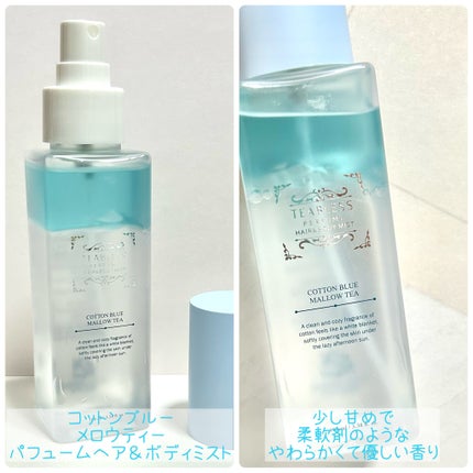 清柑柚子コンブチャパフュームヘア&ボディミスト/TEABLESS/ヘアミストを使ったクチコミ(3枚目)