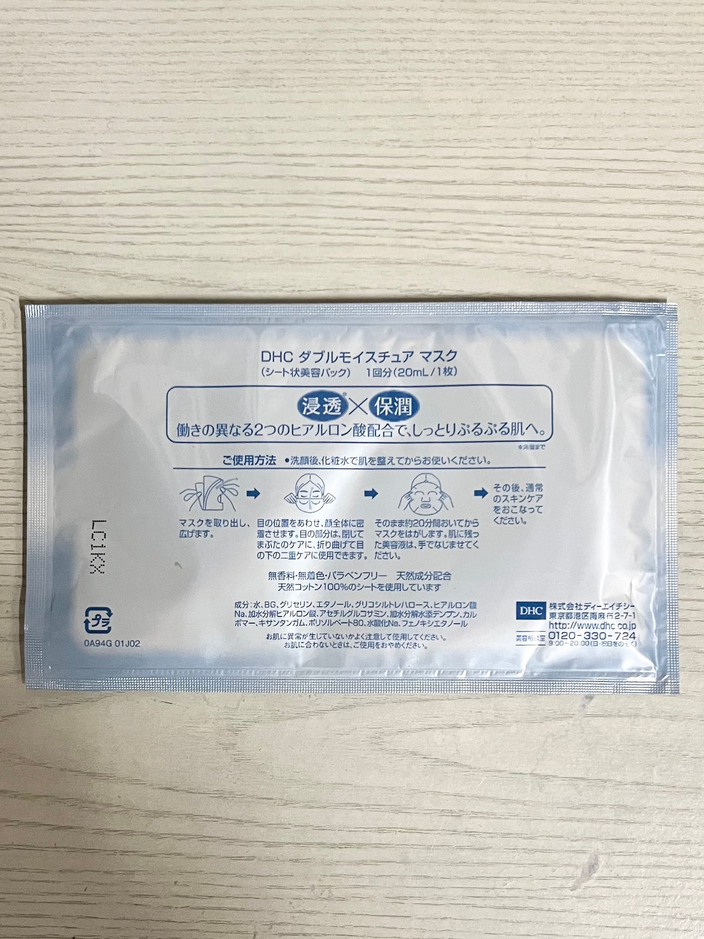 るー on LIPS 「20分の使用でお肌がぷるぷるになるご褒美マスク。とても使いやす..」(2枚目)