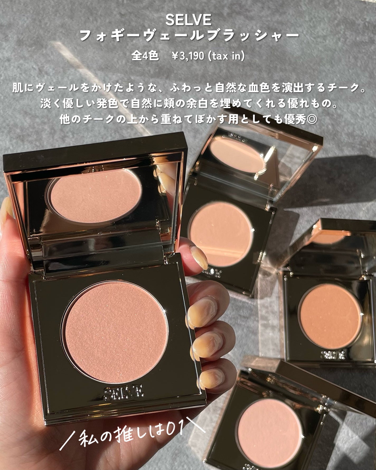 KAREN/パーソナルカラーアナリスト on LIPS 「ほわっと柔らかな大人のバブみチーク!01を塗った後に02でぼ周..」(2枚目)