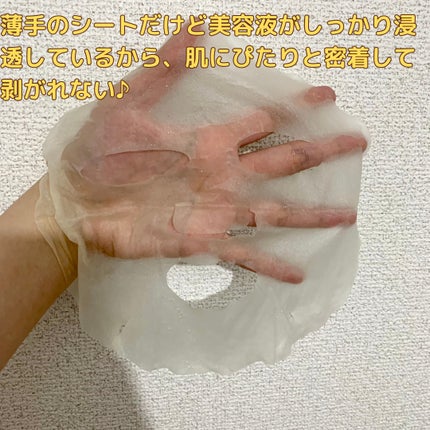 ディープ ビタC デイリー クイック マスク/MEDICUBE/シートマスク・パックを使ったクチコミ(4枚目)