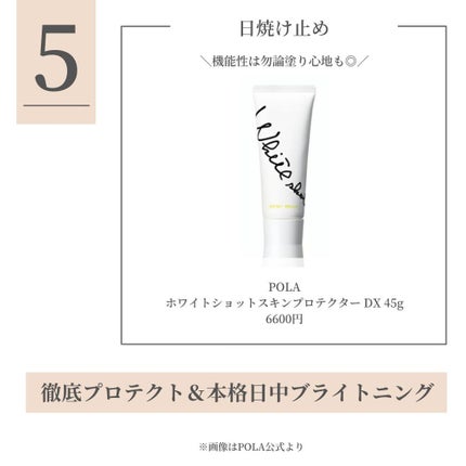 タカミスキンピール/タカミ/ブースター・導入液を使ったクチコミ(6枚目)